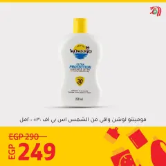Page 10 in Eid offers at lulu Egypt
