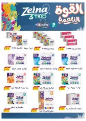 Page 42 in Summer Deals at Oscar Grand Stores Egypt