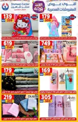 Page 71 in Amazing prices at Center Shaheen Egypt