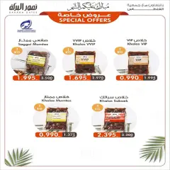 Page 10 dans Offres de produits du Golfe chez Coopérative Fintas Koweït