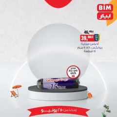 Page 8 in Saving offers at BIM Egypt