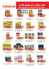 Page 15 in Essential Deals at Tamimi markets Bahrain