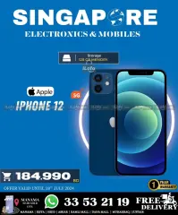 Page 12 in Hot Deals at Singapore Electronics Bahrain