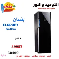 Page 30 in Summer offers on devices at Al Tawheed Welnour Egypt