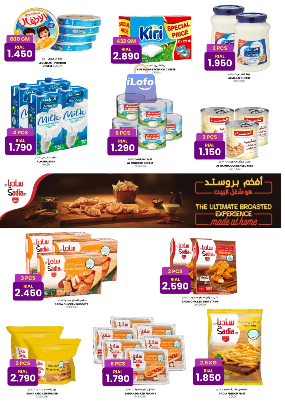 Page 6 |Three days sale at Afnan Majan Hypermarket Oman