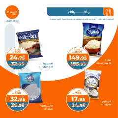 Page 10 in Weekly offers at Kazyon Market Egypt