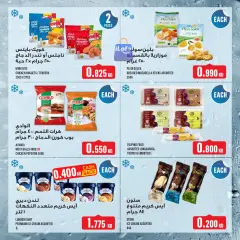 Page 24 in Weekly offer at Monoprix Kuwait