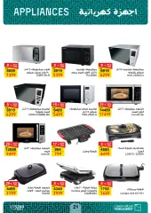 Page 26 in Eid Al Adha offers at Fathalla Market Egypt