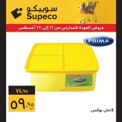 Page 10 in Back to school offers at Supeco Egypt