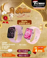 Page 56 in Eid Al Adha offers at Taj Mobiles Bahrain