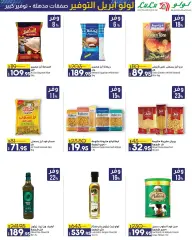 Page 14 in April Saver at lulu Egypt