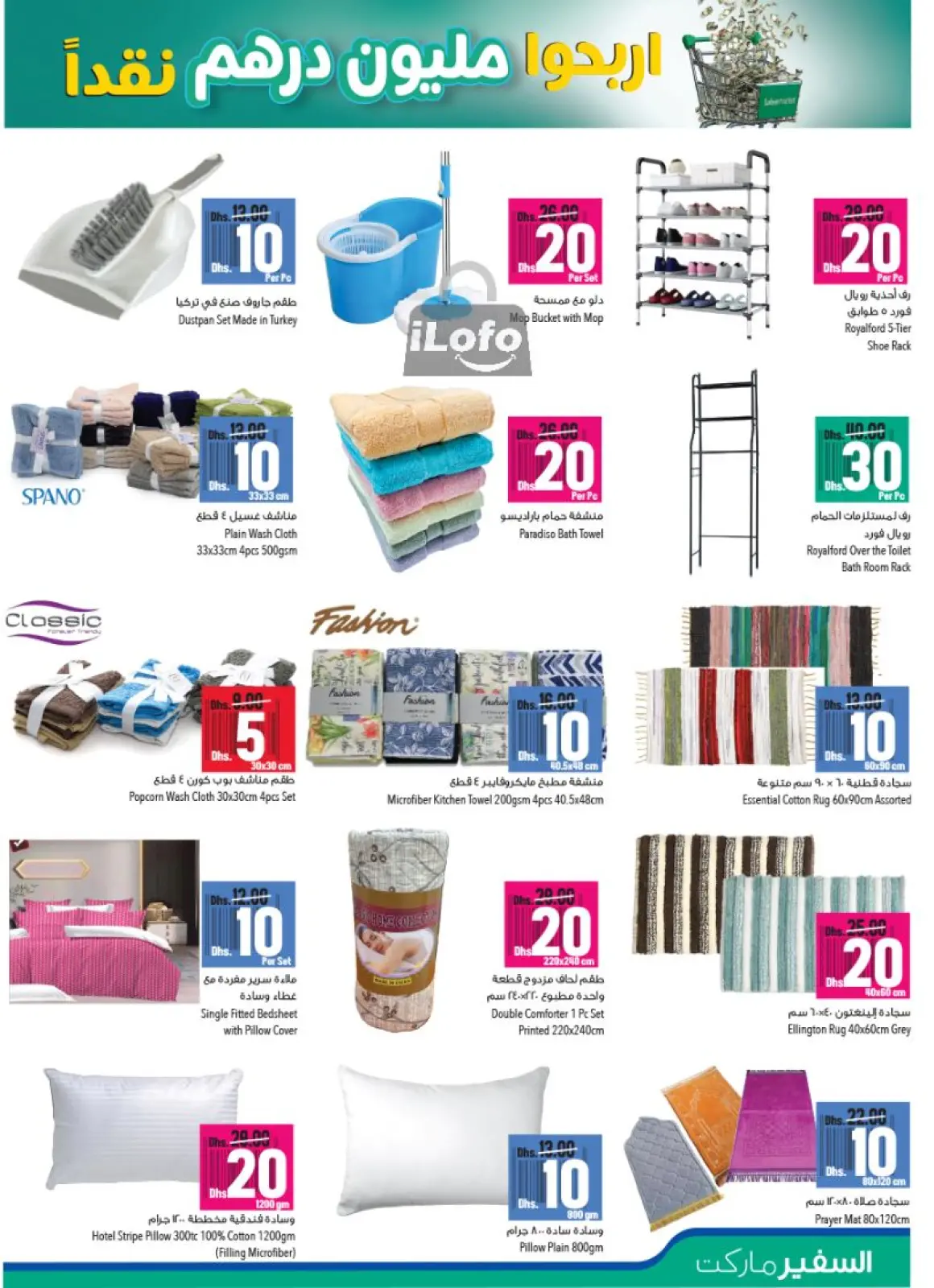 Page 9 in Pay Half Deals at Safeer UAE