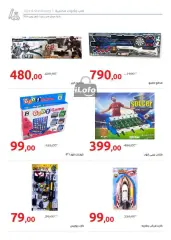 Page 61 in Fruits Festival Deals at Hyperone Egypt