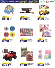 Page 39 in April Saver at lulu Egypt