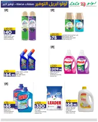Page 25 in April Saver at lulu Egypt
