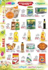 Page 17 in Spring offers at Galhom Market Egypt