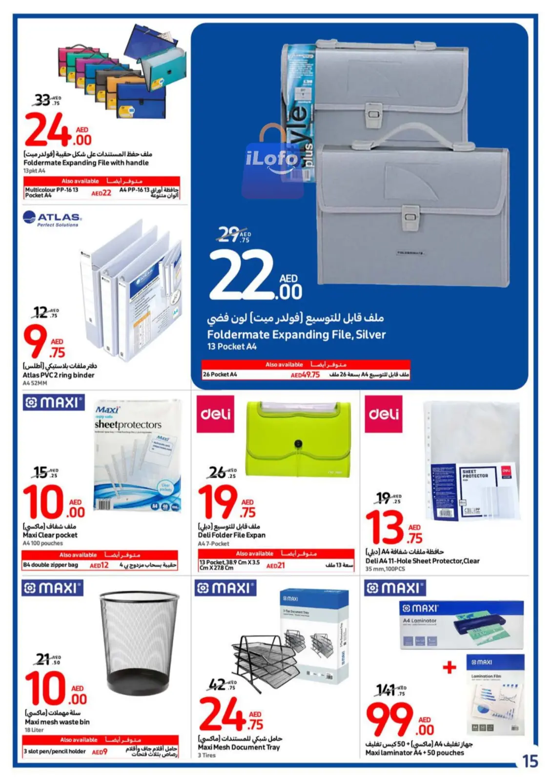 Page 15 dans Offres de rentrée chez Carrefour Émirats arabes unis