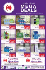 Page 6 in Weekend Deals at Mega mart Bahrain