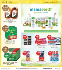 Page 27 in Ramadan offers at Grand Hyper Kuwait