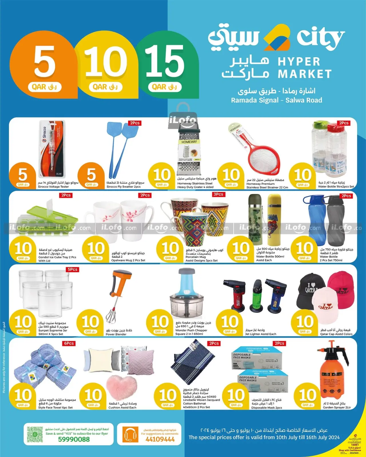 Page 3 in Happy Figures Deals at City Hyper Qatar