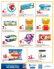 Page 12 in Exclusive Online Deals at Carrefour Qatar