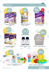 Página 55 en ofertas de verano en Farmacias Al-dawaa Arabia Saudita