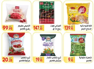 Page 9 in Summer Deals at El Mahlawy market Egypt