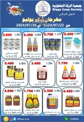 Página 17 en Ofertas del Festival de Julio en cooperativa riqqa Kuwait