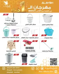 Página 3 en Precios aplastantes en Mercado AL-Aich Kuwait