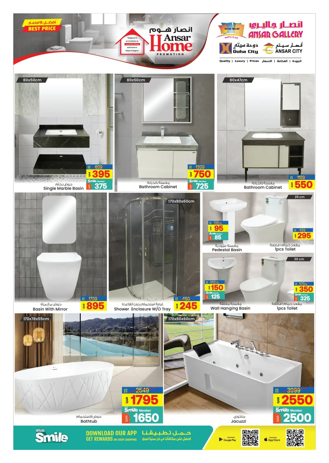 Page 12 in Ansar Home's best prices at Ansar Gallery Qatar