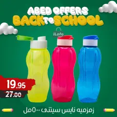 Page 8 in Back to school offers at El abed Hypermarket Egypt