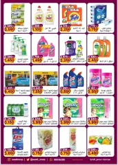 Page 3 in Weekly offers at Saad Al-abdullah co-op Kuwait