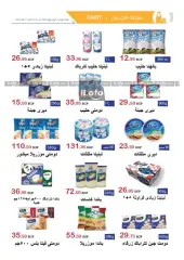 Page 4 in Summer Offers at El hawary Market Egypt