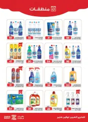 Page 14 in Summer Deals at Zahran Market Egypt