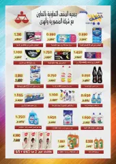Page 14 in Retirees Festival Offers at MNF co-op Kuwait