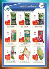 Page 6 in Retirees Festival Offers at MNF co-op Kuwait