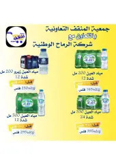 Page 7 in Retirees Festival Offers at MNF co-op Kuwait
