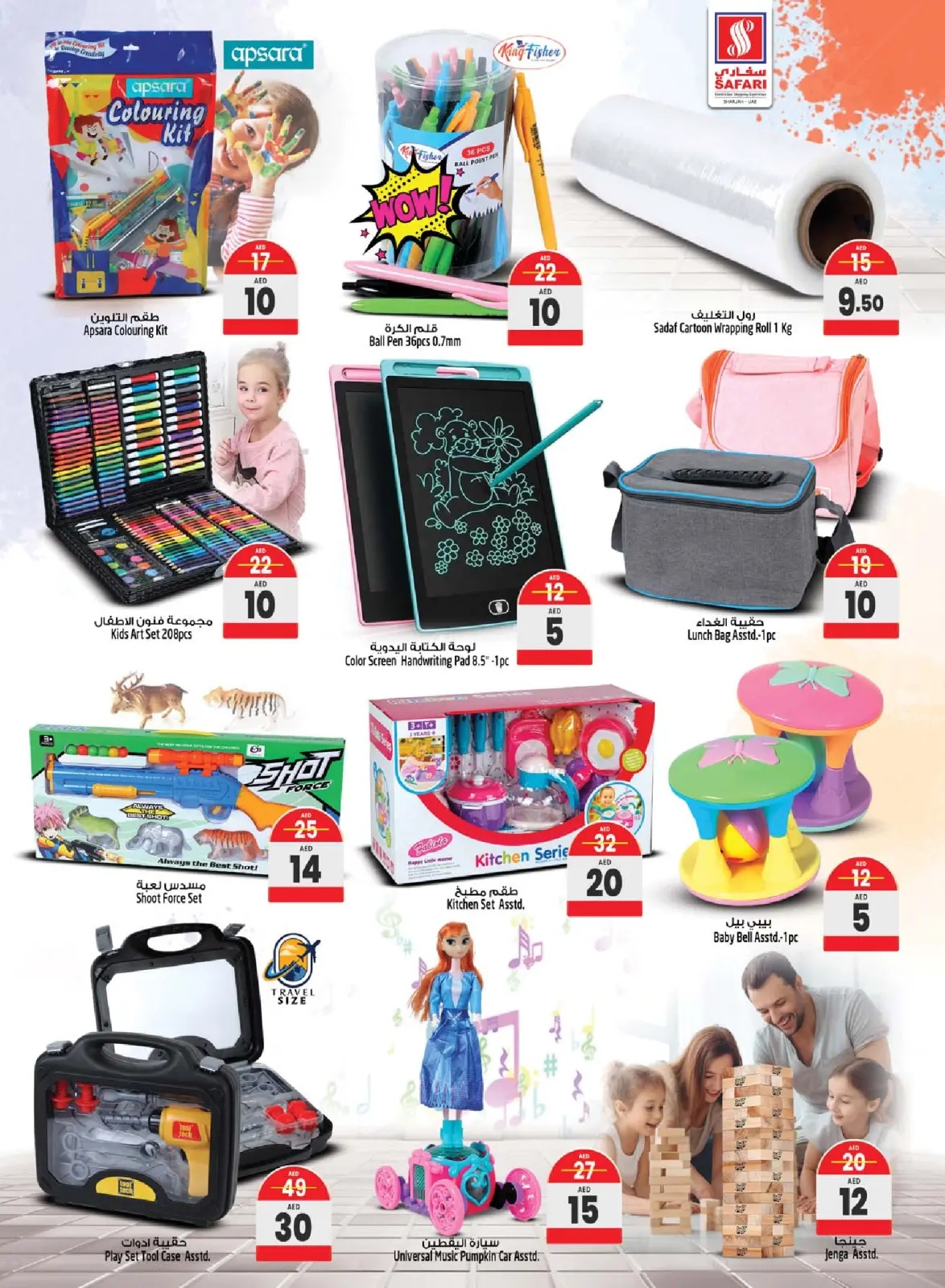 Page 22 in Bon Voyage offers at Safari hypermarket UAE