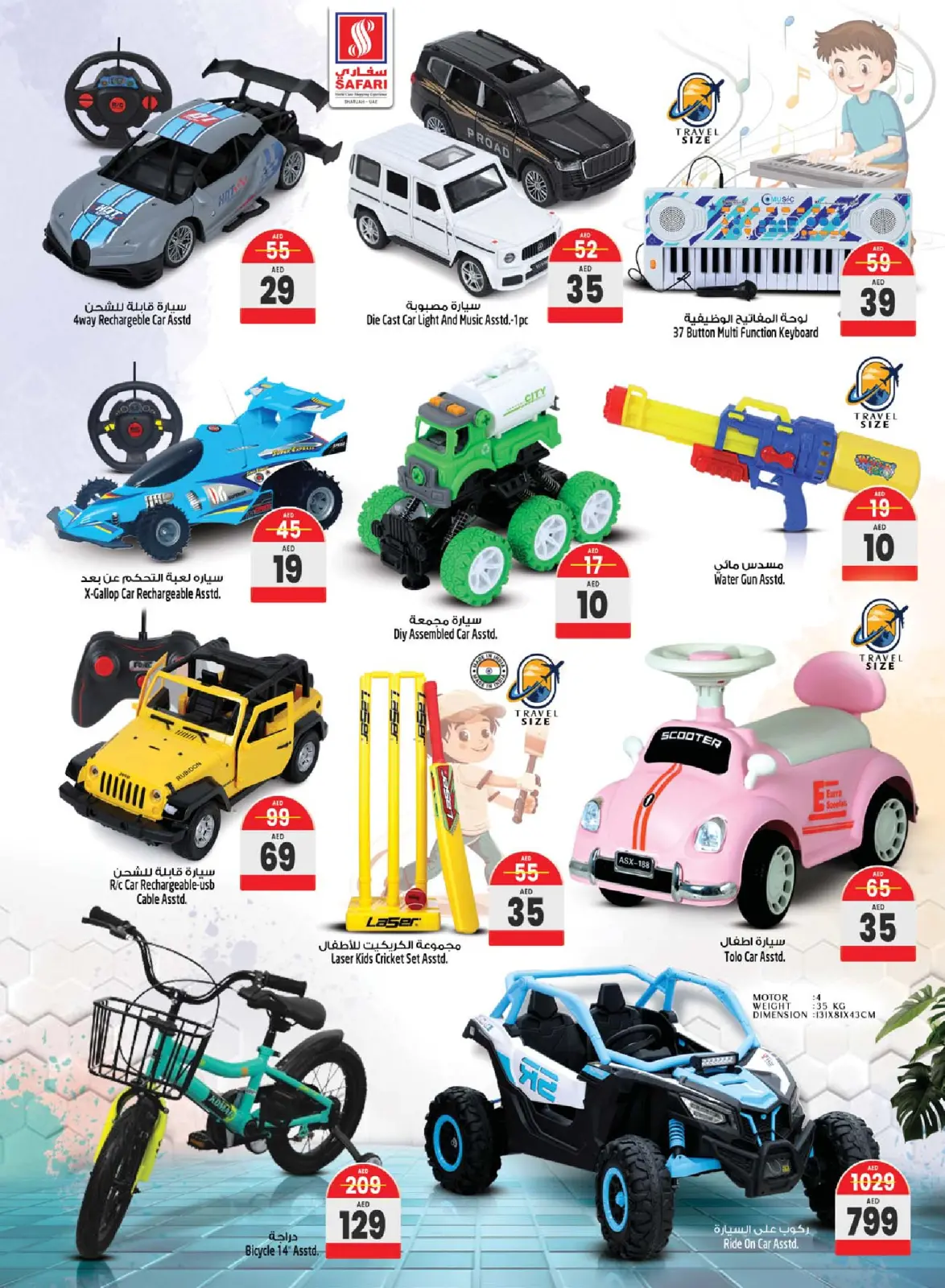Page 23 in Bon Voyage offers at Safari hypermarket UAE
