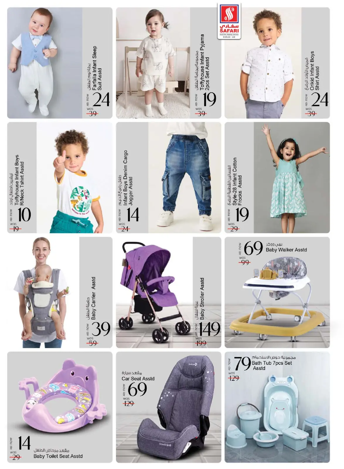 Page 26 in Bon Voyage offers at Safari hypermarket UAE
