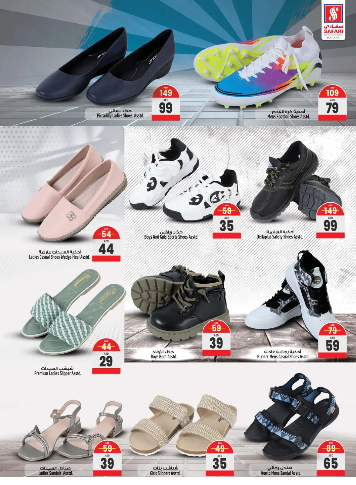 Page 27 in Bon Voyage offers at Safari hypermarket UAE
