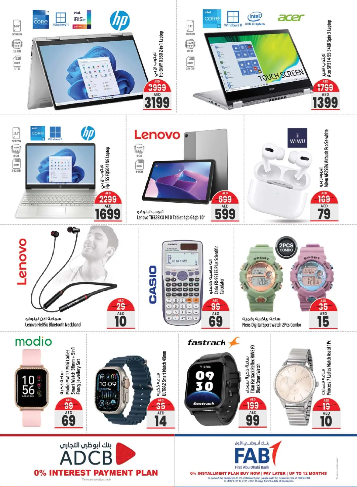 Page 30 in Bon Voyage offers at Safari hypermarket UAE