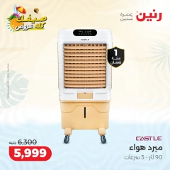 Page 4 |Summer Deals at Raneen Egypt