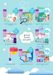 Page 33 in Best offers at Nahdi pharmacies Saudi Arabia