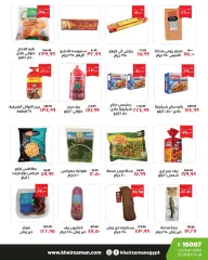 Page 3 in Opening Deals at Kheir Zaman Egypt