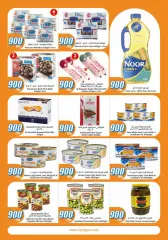Page 9 in 900 fils offers at City Hyper Kuwait