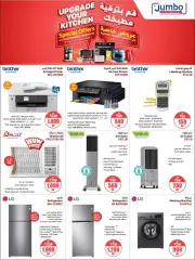 Page 5 in special offers at Jumbo Electronics Qatar