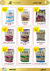 Page 11 in Eid offers at Arab DownTown Egypt