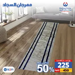 Página 48 en Ofertas Festival de Alfombras en Centro Shaheen Egipto