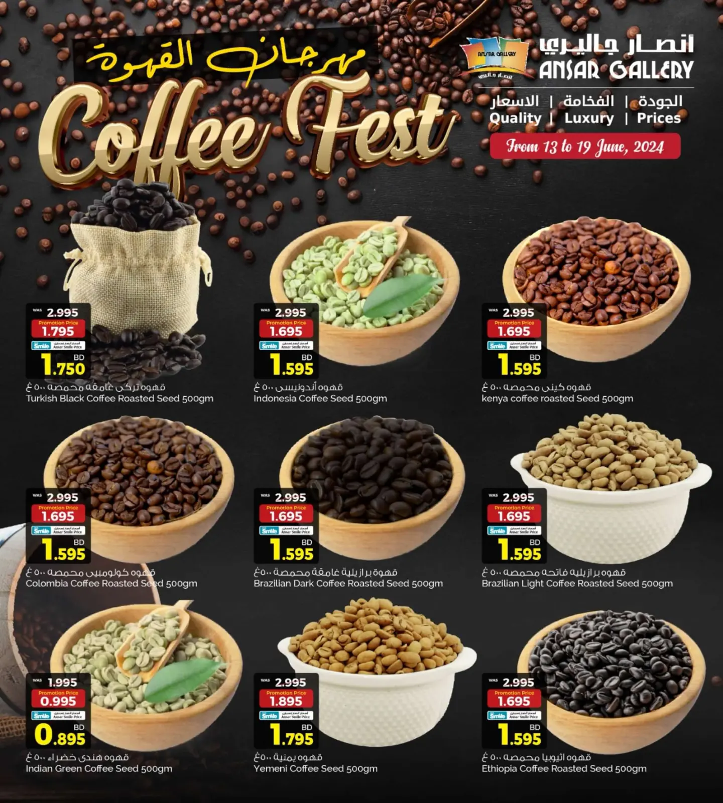 Page 9 in Roastery Festival Deals at Ansar Gallery Bahrain